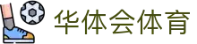 华体会·体育-华体会(中国)